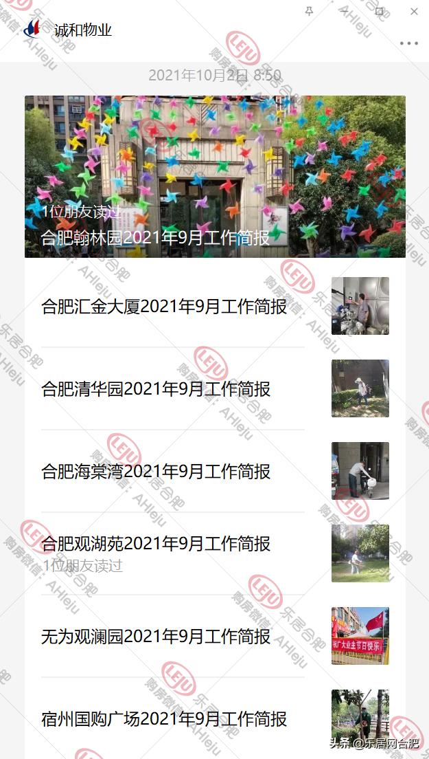 碧桂园买下蚌埠市土地,碧桂园收购安徽诚和物业会改名吗