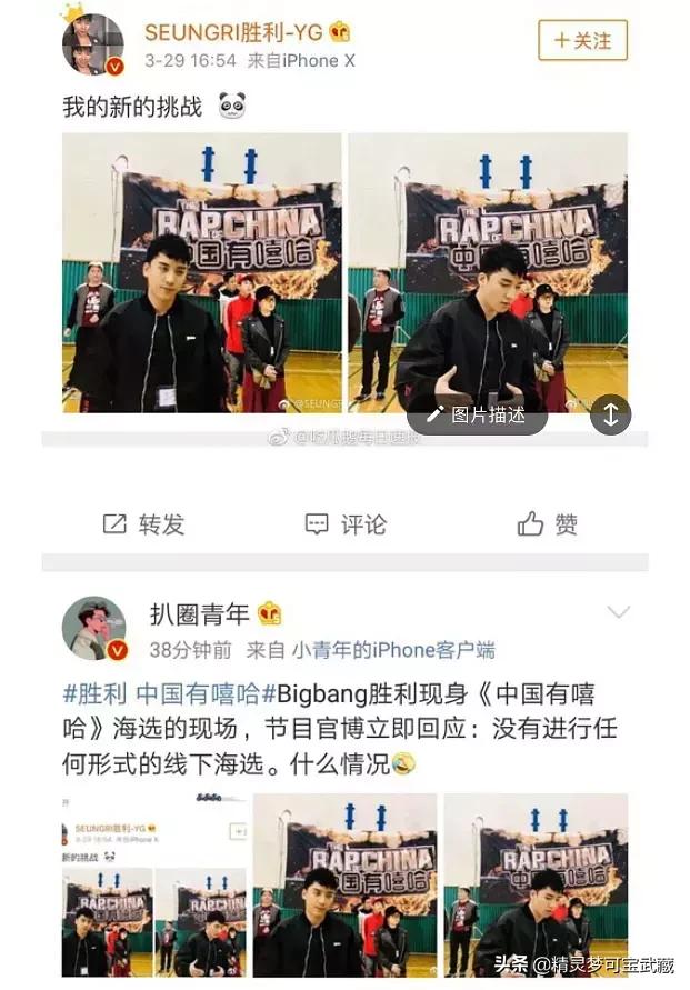 Bigbang李胜利淫乱私生活，棒子人设坍塌彻底凉凉。