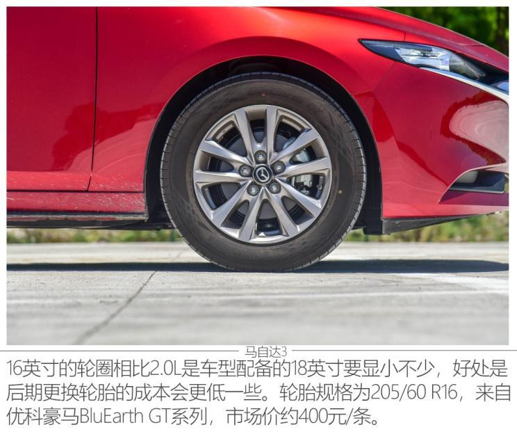 马自达3昂克赛拉1.5和2.0实际油耗,马自达3昂克赛拉1.5手动最新测试