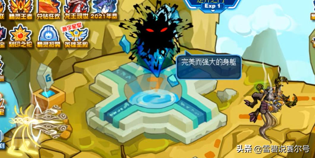 赛尔号：谱尼唯一的败绩！13年黑历史的遗留，被索伦森轻易玩弄