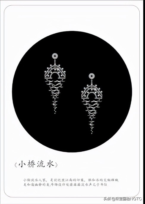 来听NGTC丨现代珠宝首饰造型形式与美感（九）