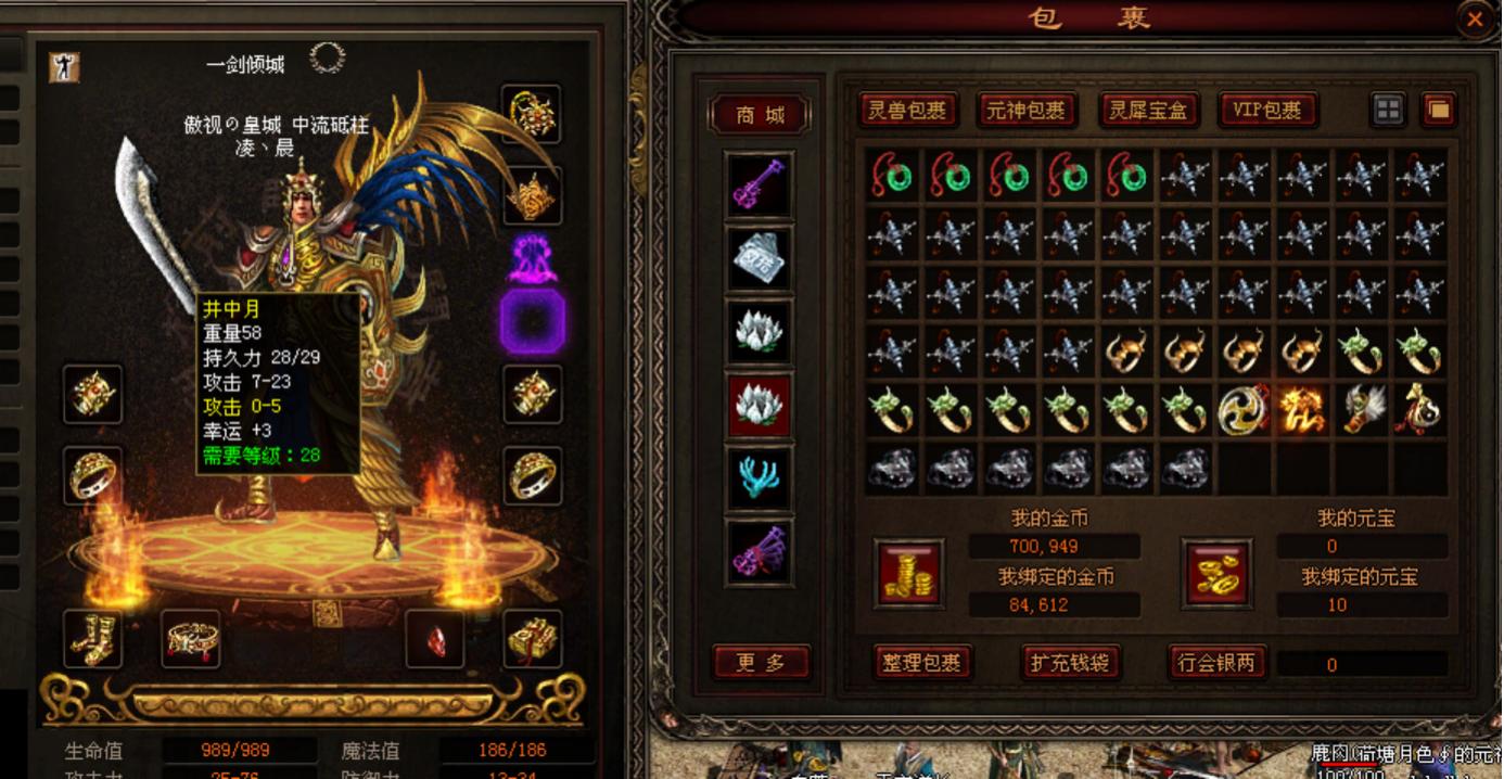 当年传奇的屠龙有多厉害,当年传奇世界第一把屠龙刀