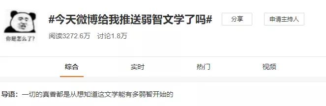 我花200块买了本弱智小说，据说能日入过万