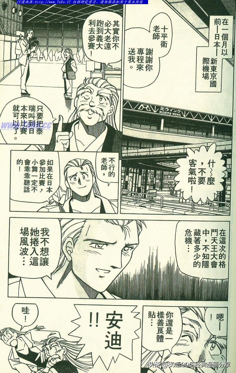 拳皇94完整,拳皇94-03是全屏吗