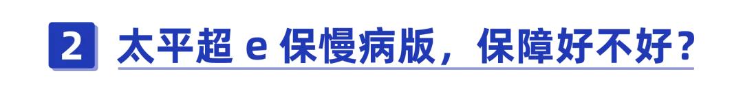 医疗险最新推荐,目前网上热卖的几款医疗险