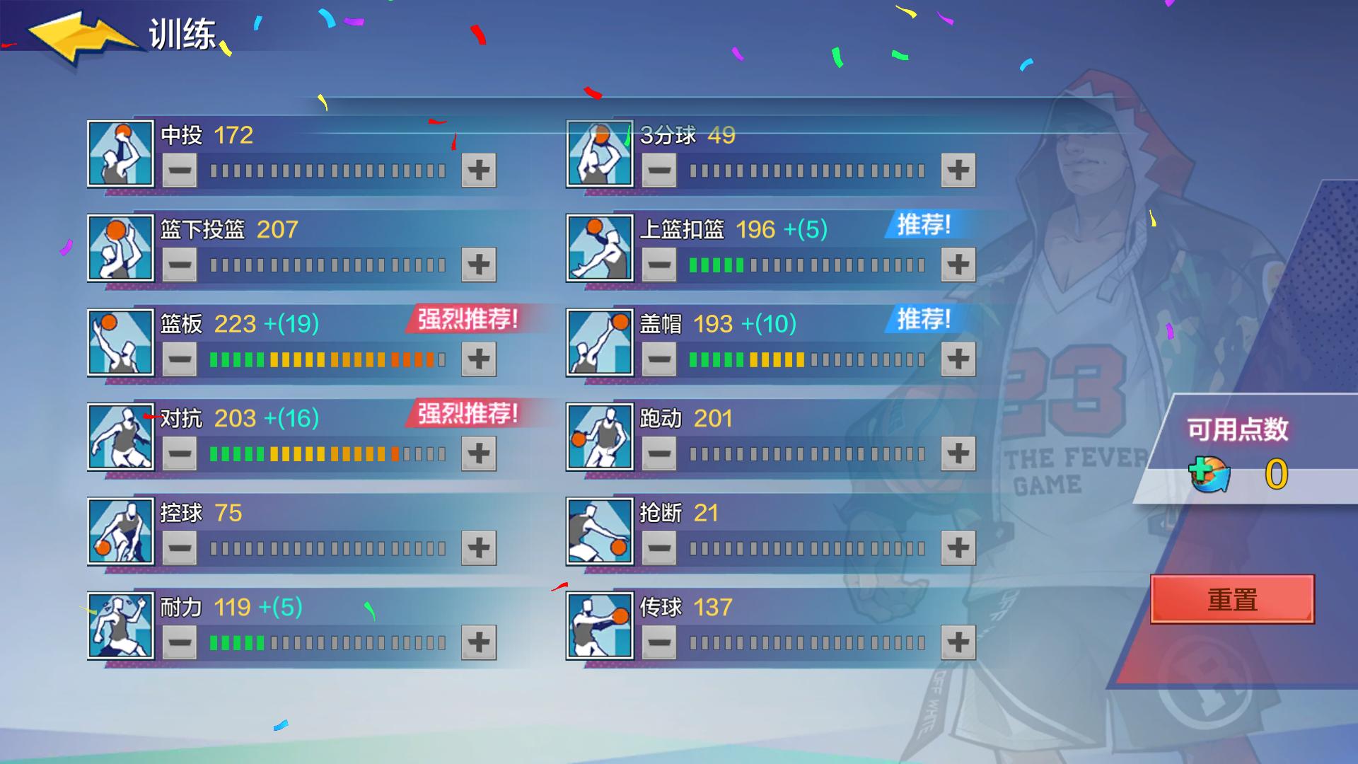 街篮改版中锋统治能力,热血街篮小前锋打法和思路