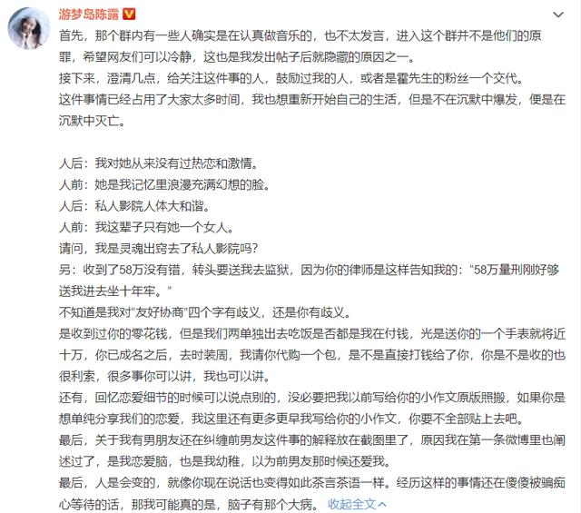 “霍尊发微博告别演艺生涯”，陈露的回应狠狠打了对方一巴掌，绝