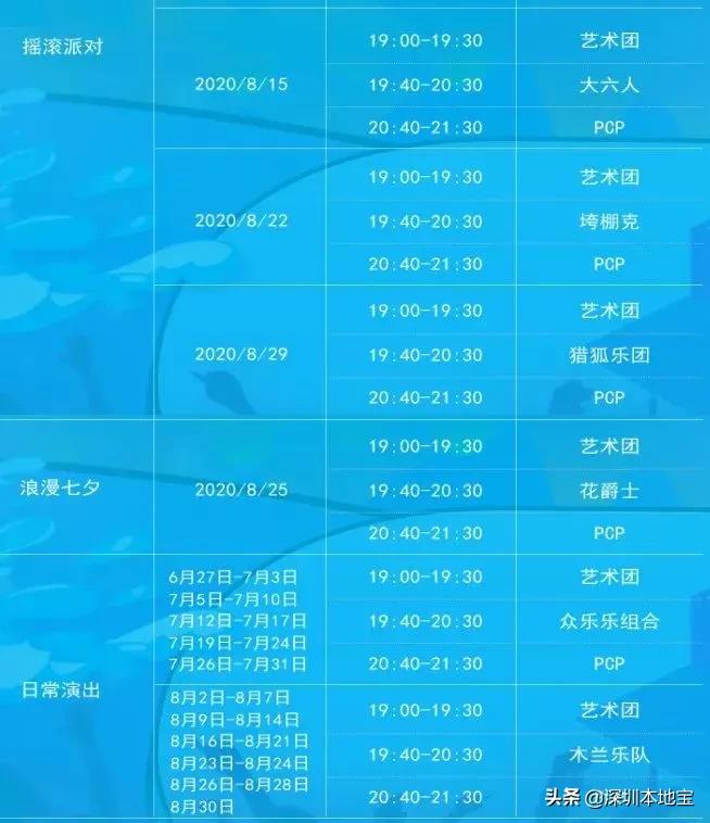 晚上去哪玩？深圳景点夜场活动不少！门票还有优惠