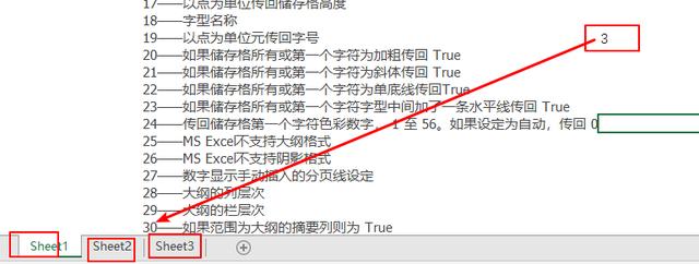 宏表函数有哪些,宏表内找不到函数怎么办