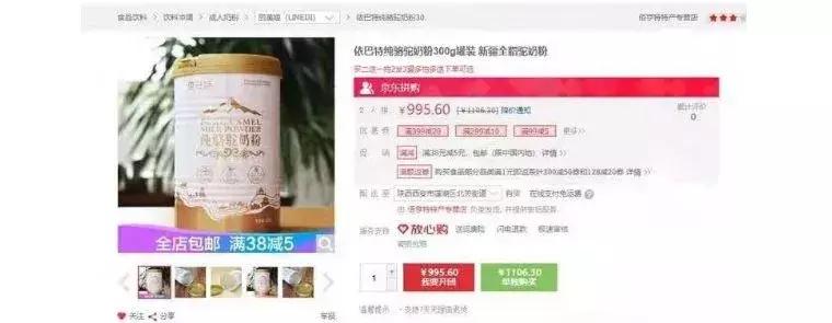 驼奶能买到吗最新消息,为啥说驼奶不能买