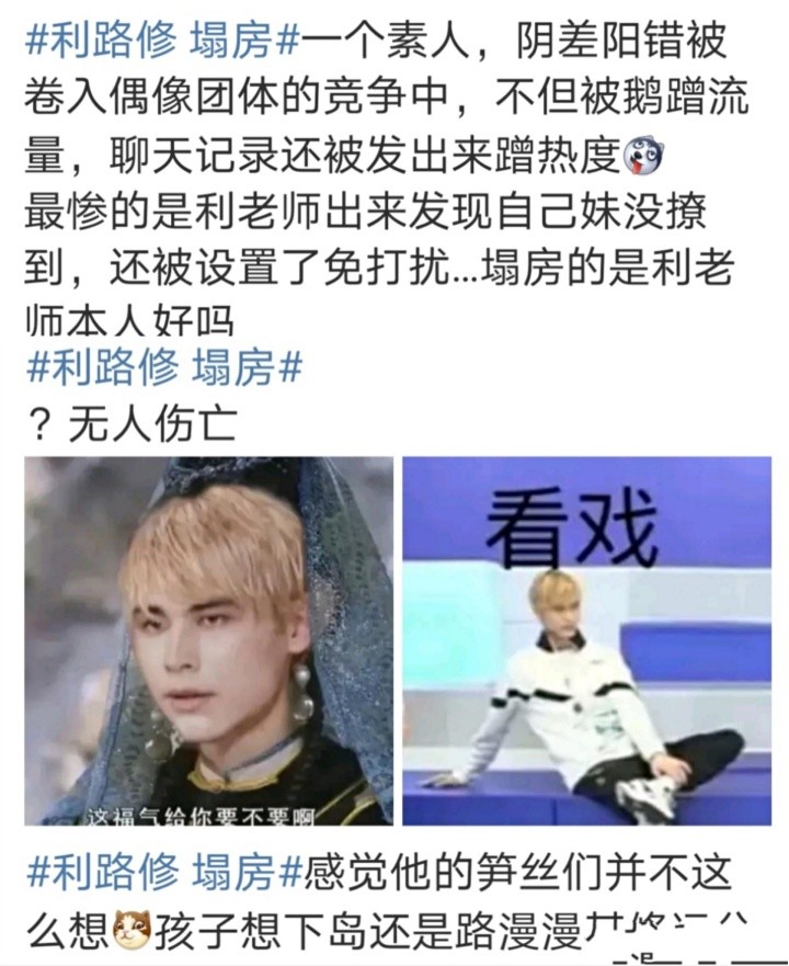 创造营4利路修直拍,创造营4利路修公演