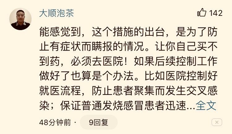 杭州零售药店停售发烧咳嗽药！网友不解，济南这么做……切记