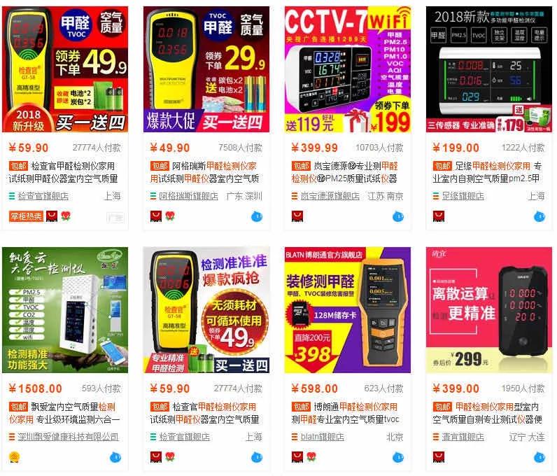 网上甲醛检测仪器真的靠谱吗,41批网红甲醛检测仪