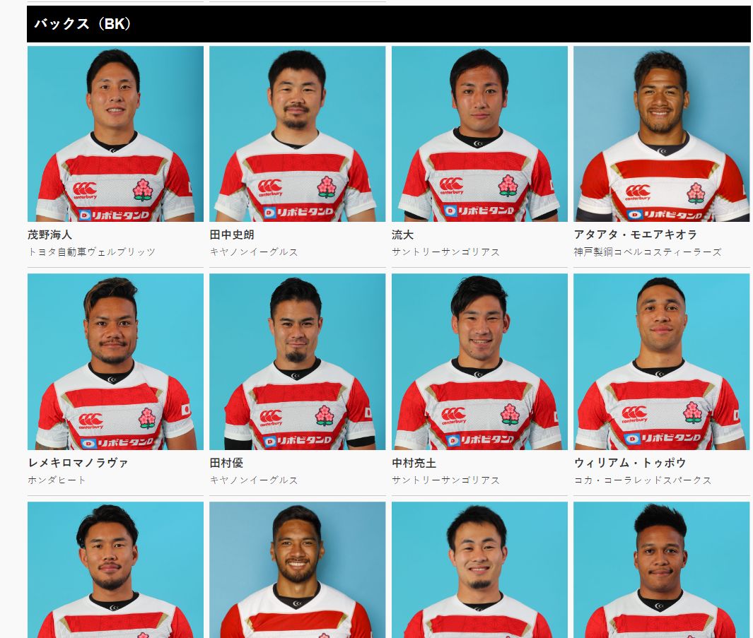 2019日本橄榄球,日本2019橄榄球