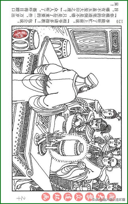 呼家将连环画全集,瀚大黎众连环画八大锤