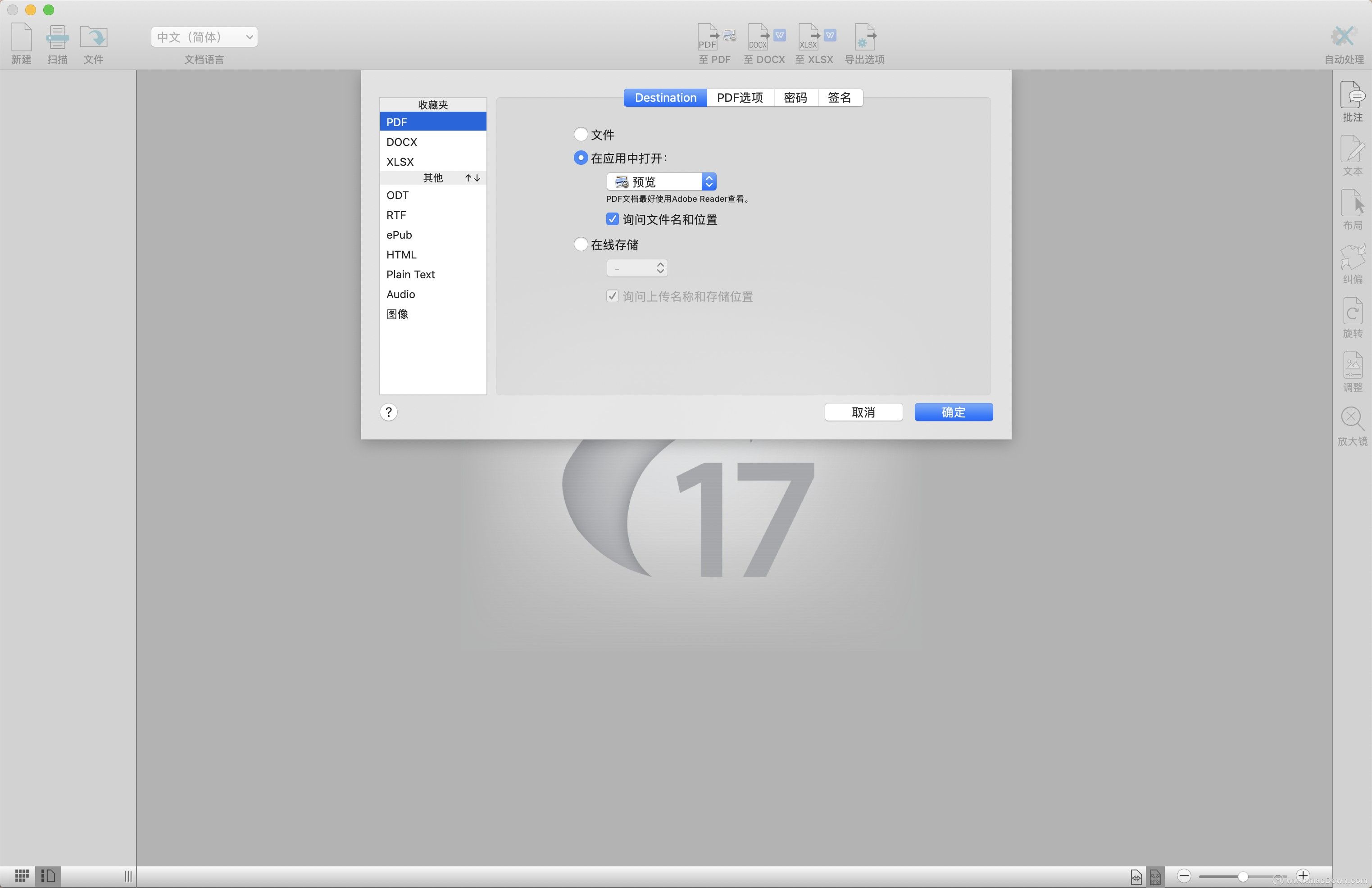 pdfocr识别软件免费版,pdfocr识别免费软件