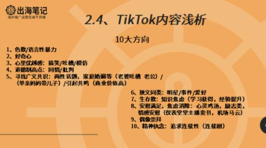 tiktok新手入门选什么区,分享tiktok最全操作手册