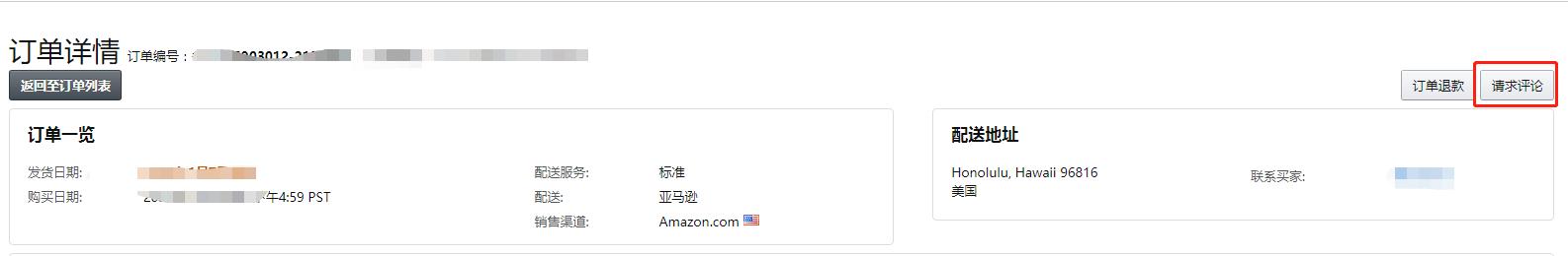 亚马逊如何快速增加产品评论,亚马逊如何快速获取评论