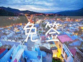 中国护照迎来最强时刻手中的护照又又又升值了！