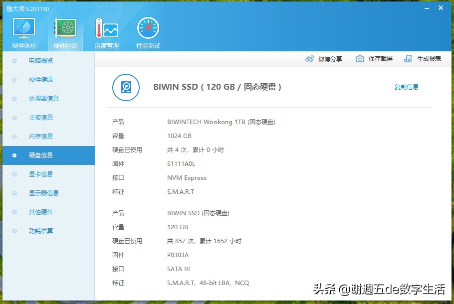 外星人老矣,NUC8接棒,佰微M.2固态让小钢炮飞起来