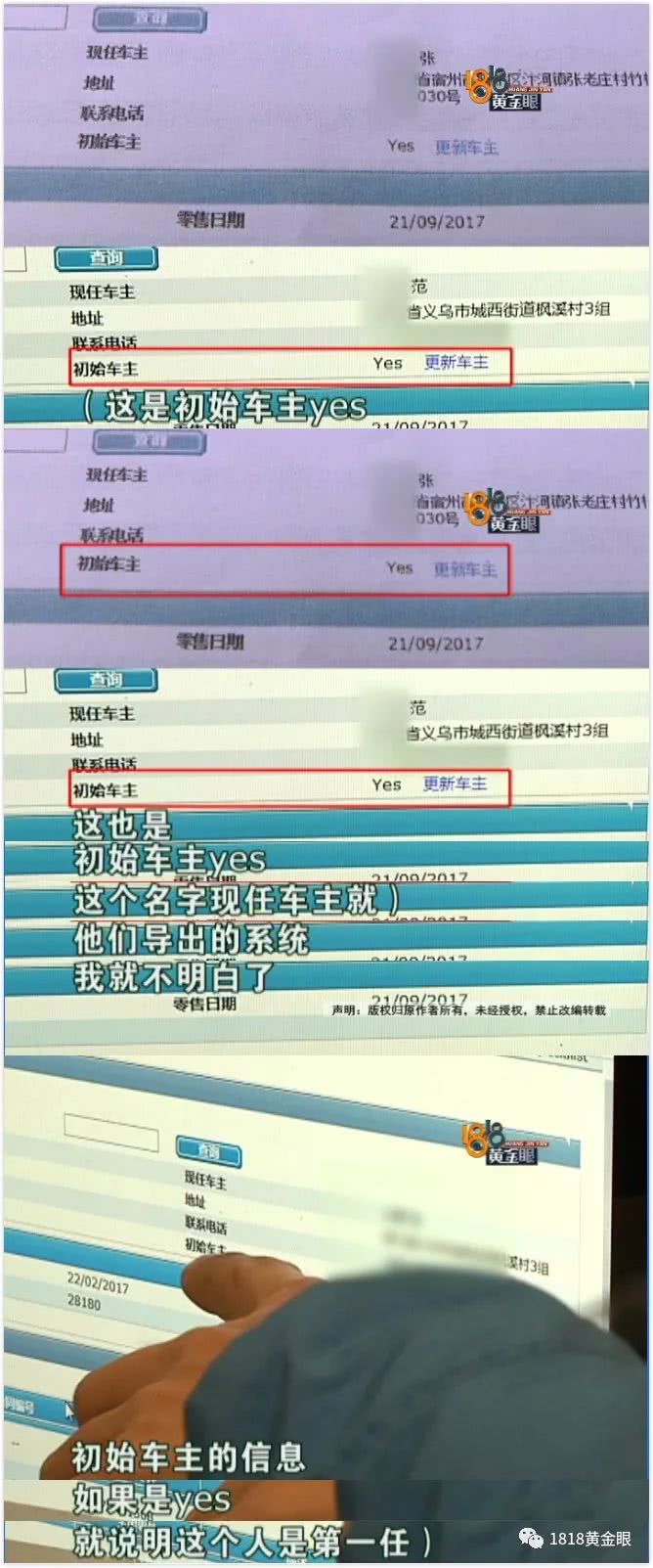购车日期有问题，车主怀疑买到二手“林肯”4S店：新员工操作失误