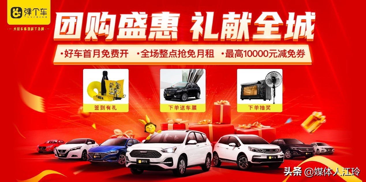 团购线上送福利,同城团购免费送到家