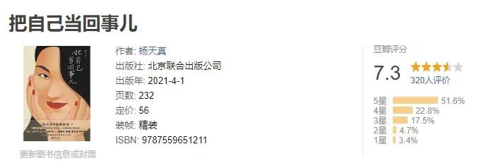 杨天真分析旗下艺人的着装视频,杨天真经纪人穿着