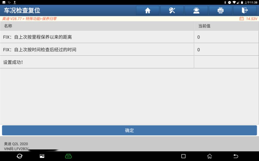 奥迪q2l车况检查复位,2021奥迪q2到期检查提示怎么消除