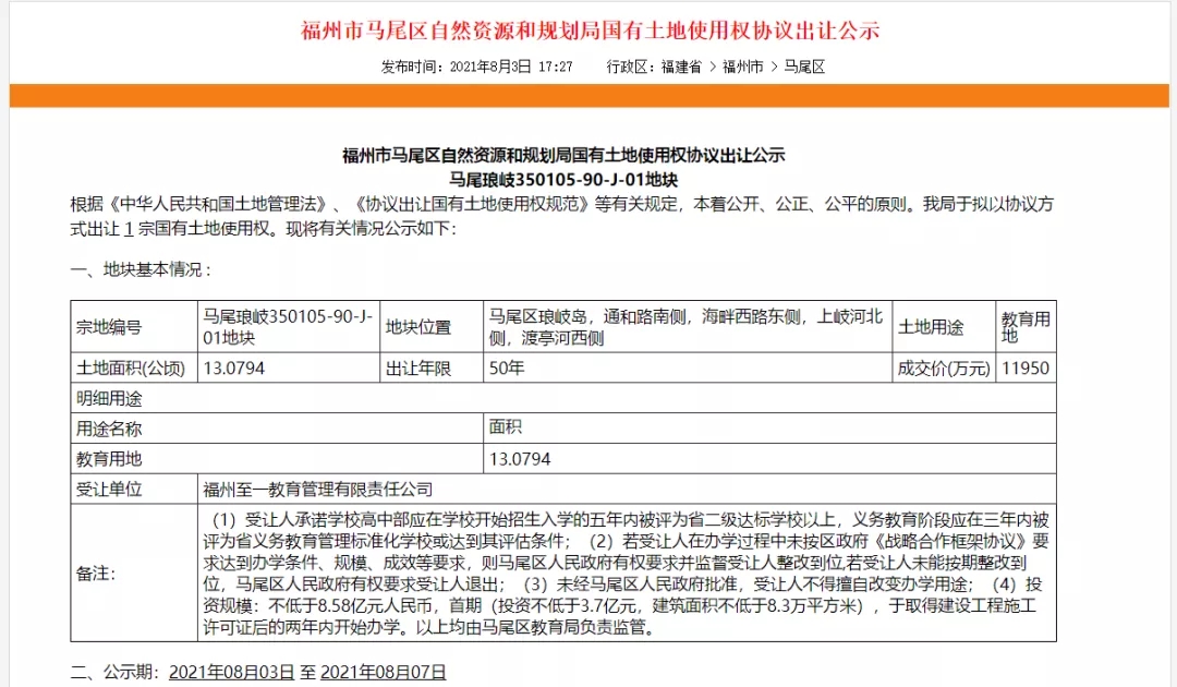 福州华伦是私立吗,福州华伦有那么好吗