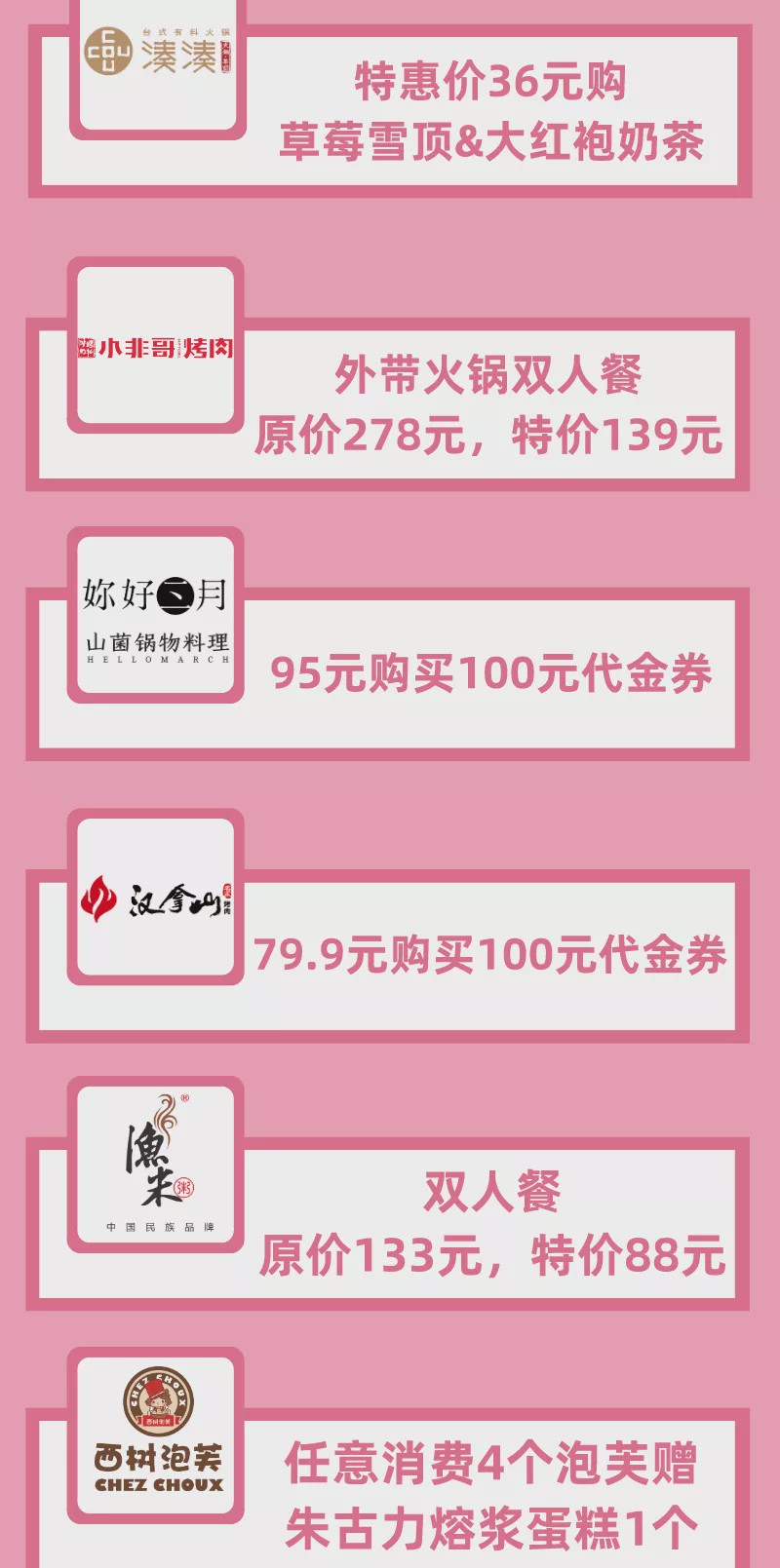 温柔五月，来东城与女神来一场“约惠”