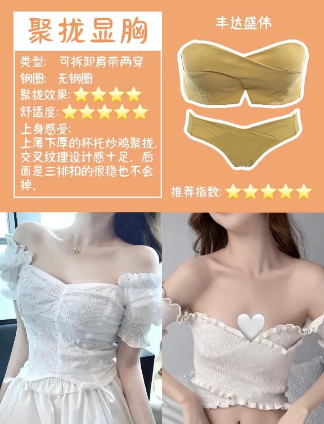 蹦迪不会掉的无肩带内衣,蹦迪不掉薄款无肩带内衣