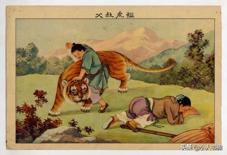 清版二十四孝彩绘画册,旧版二十四孝图高清谁画的