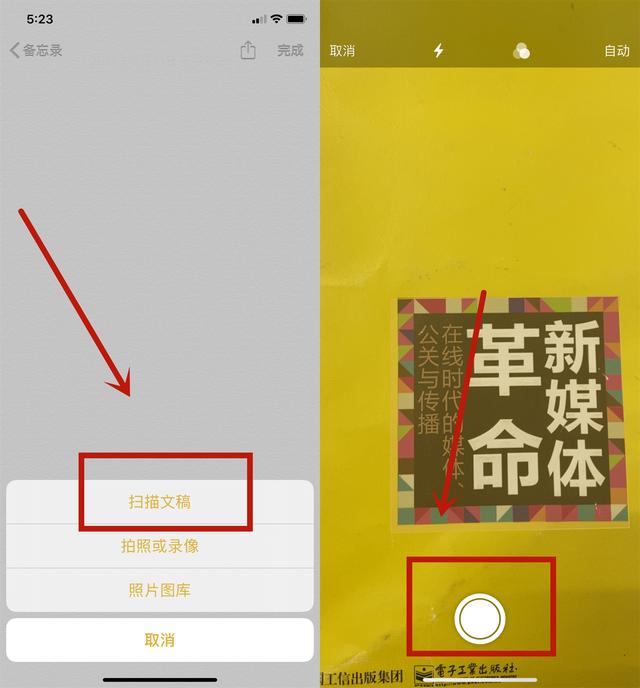 如何用iphone扫描文件转换成文字,苹果手机怎么扫描文字做成电子版