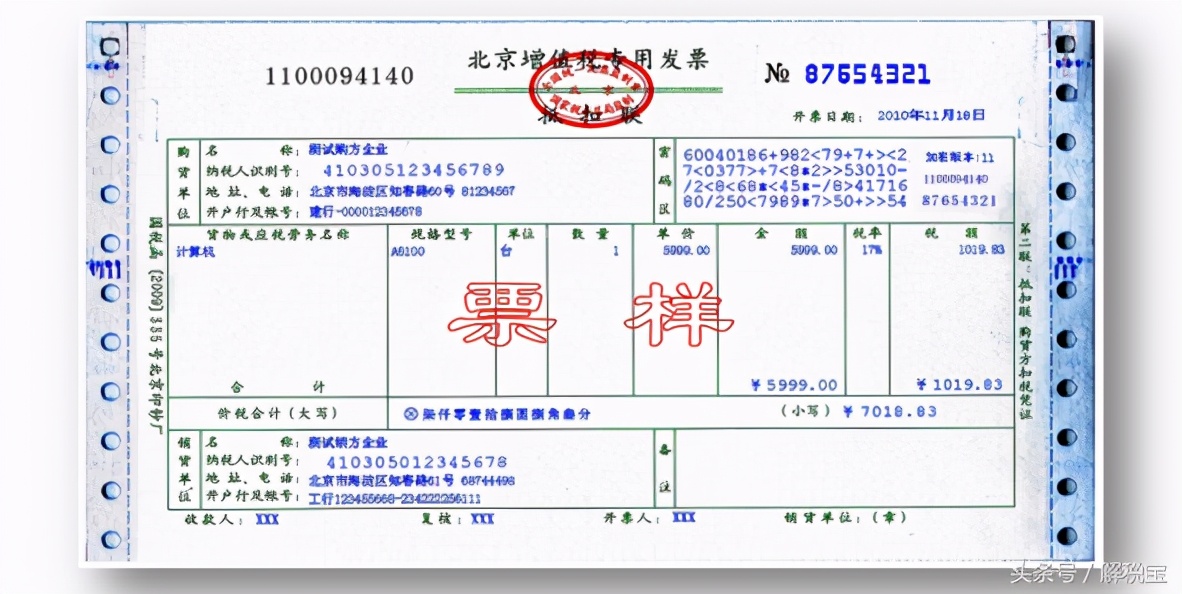 最新的增值税专用发票使用规定,什么是增值税专用发票使用规定