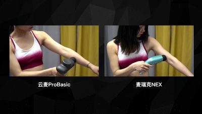 云麦pb筋膜枪测评,云麦cc筋膜枪对比云麦pd筋膜枪