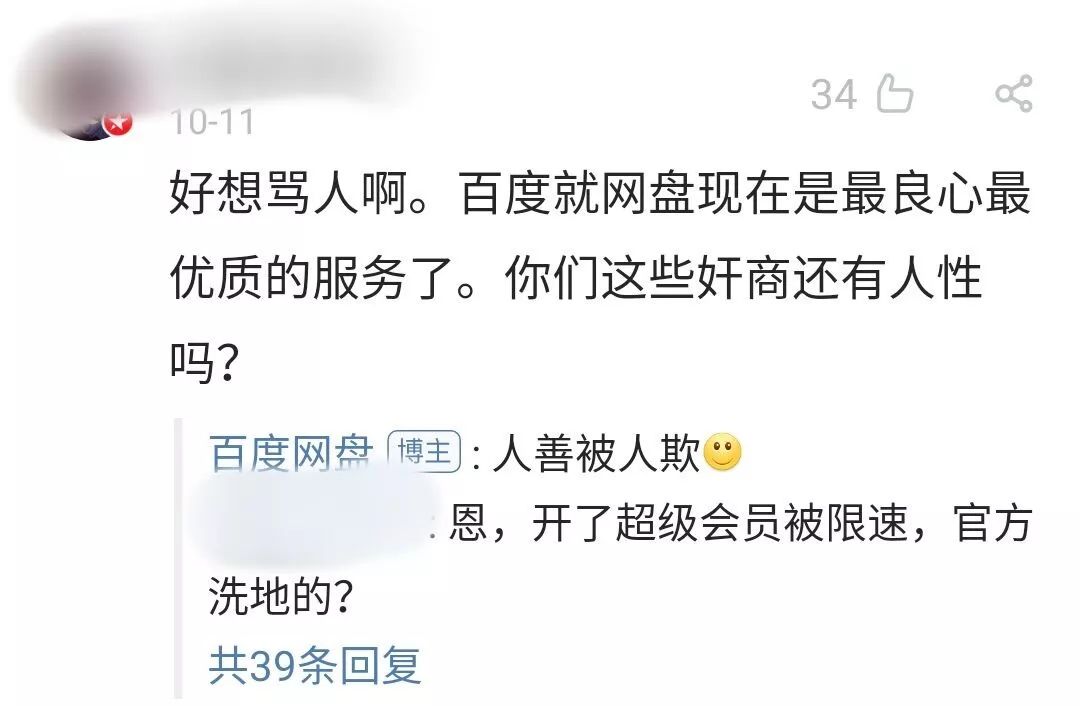 百度网盘重大改版，不用会员也能极速*载下**，不过吃相有点难看