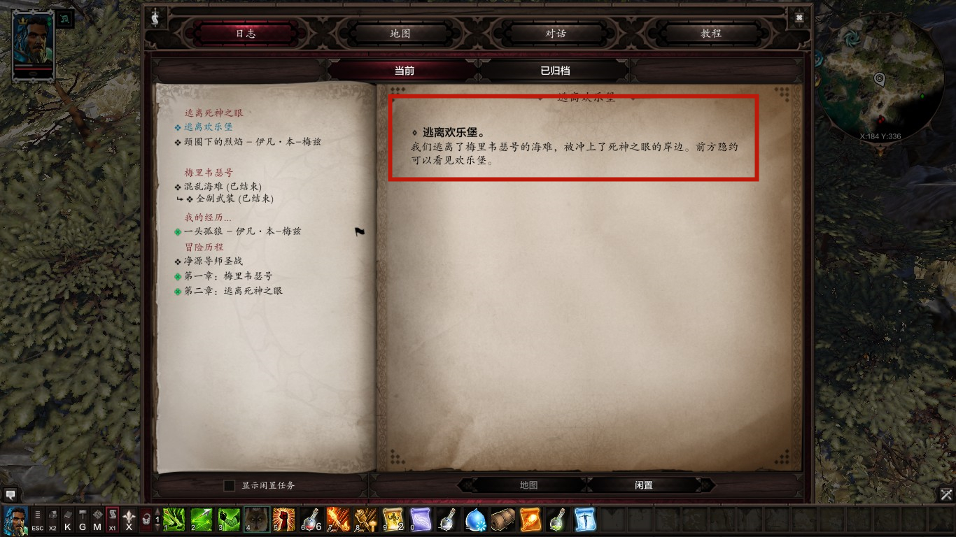 神界原罪2最全攻略,神界原罪2攻略详解