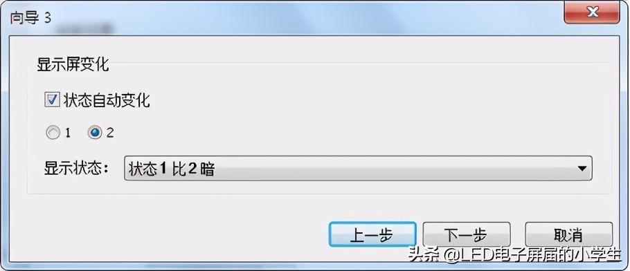单双色用I5A的制作方法和智能设置方法