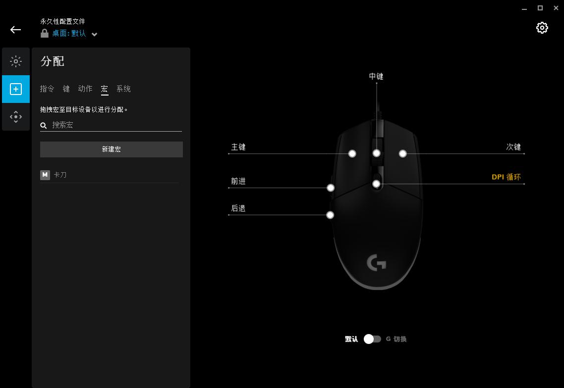 罗技g102csgo鼠标灵敏度dpi,罗技g102第二代鼠标中键作用