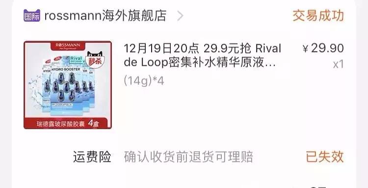 立志做秒杀届大佬|这半年我买到了什么超级划算的单品