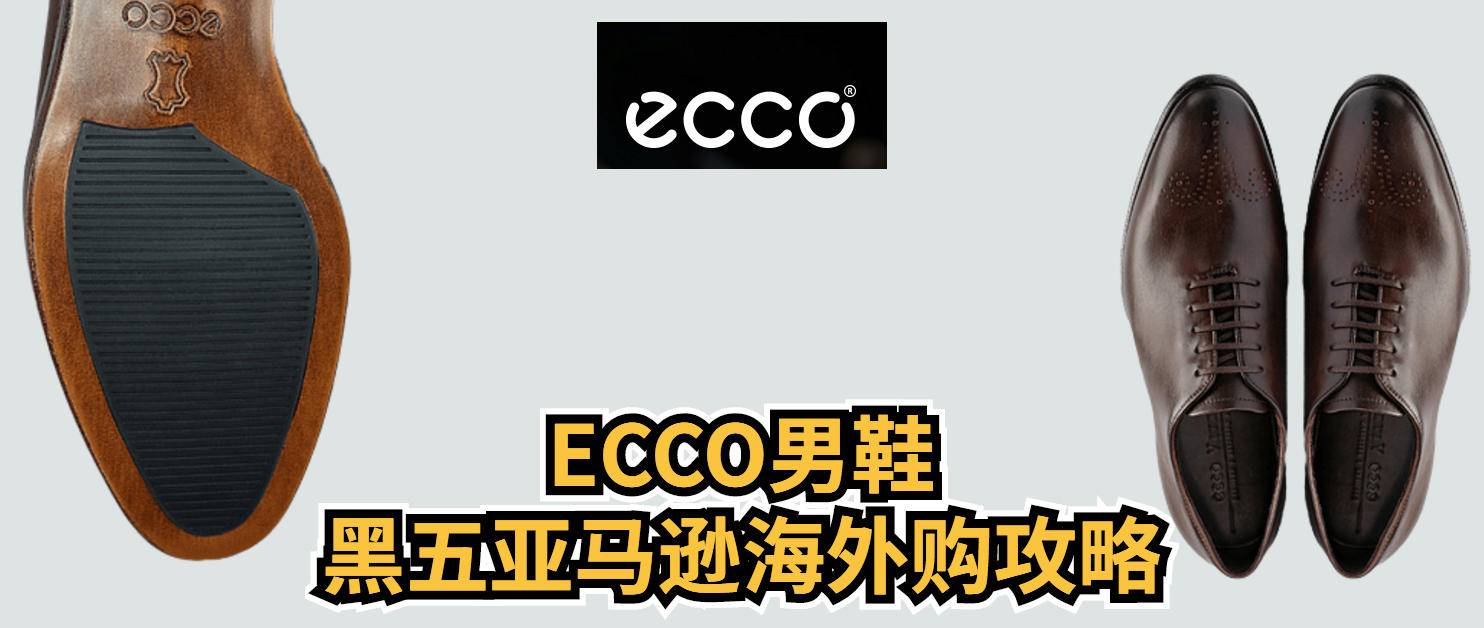亚马逊ecco为什么便宜,ecco男鞋冬季新款2024爆款