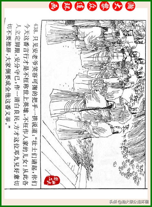 瀚大黎众连环画十美图,瀚大黎众连环画红楼梦60册