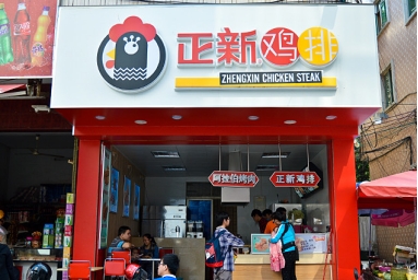未来实体店加盟品牌,未来连锁店的趋势