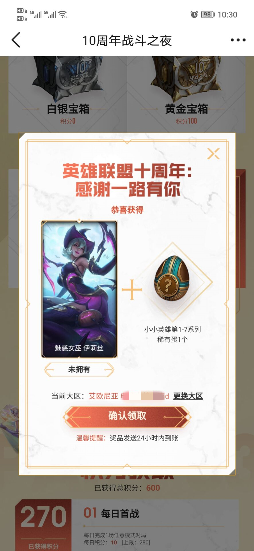 lol10周年比惨大会,lol十周年十大选手皮肤怎么获得