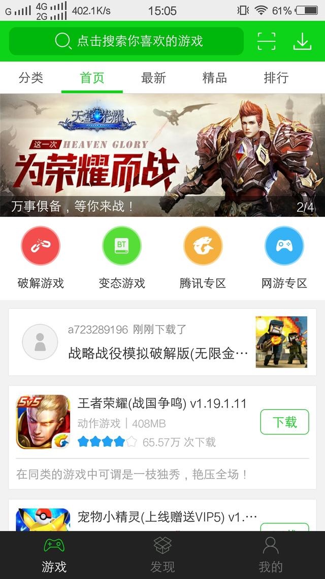 破解版游戏何处寻？来这里吧！