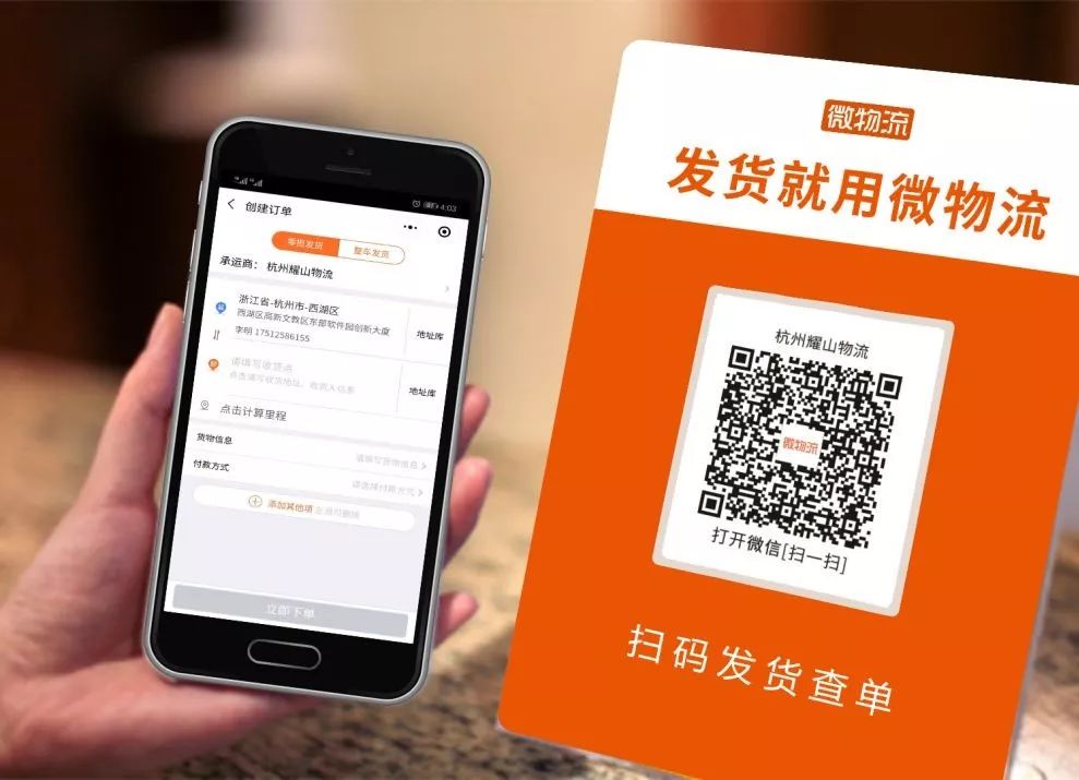 物流发货免费神器,免费物流发货神器