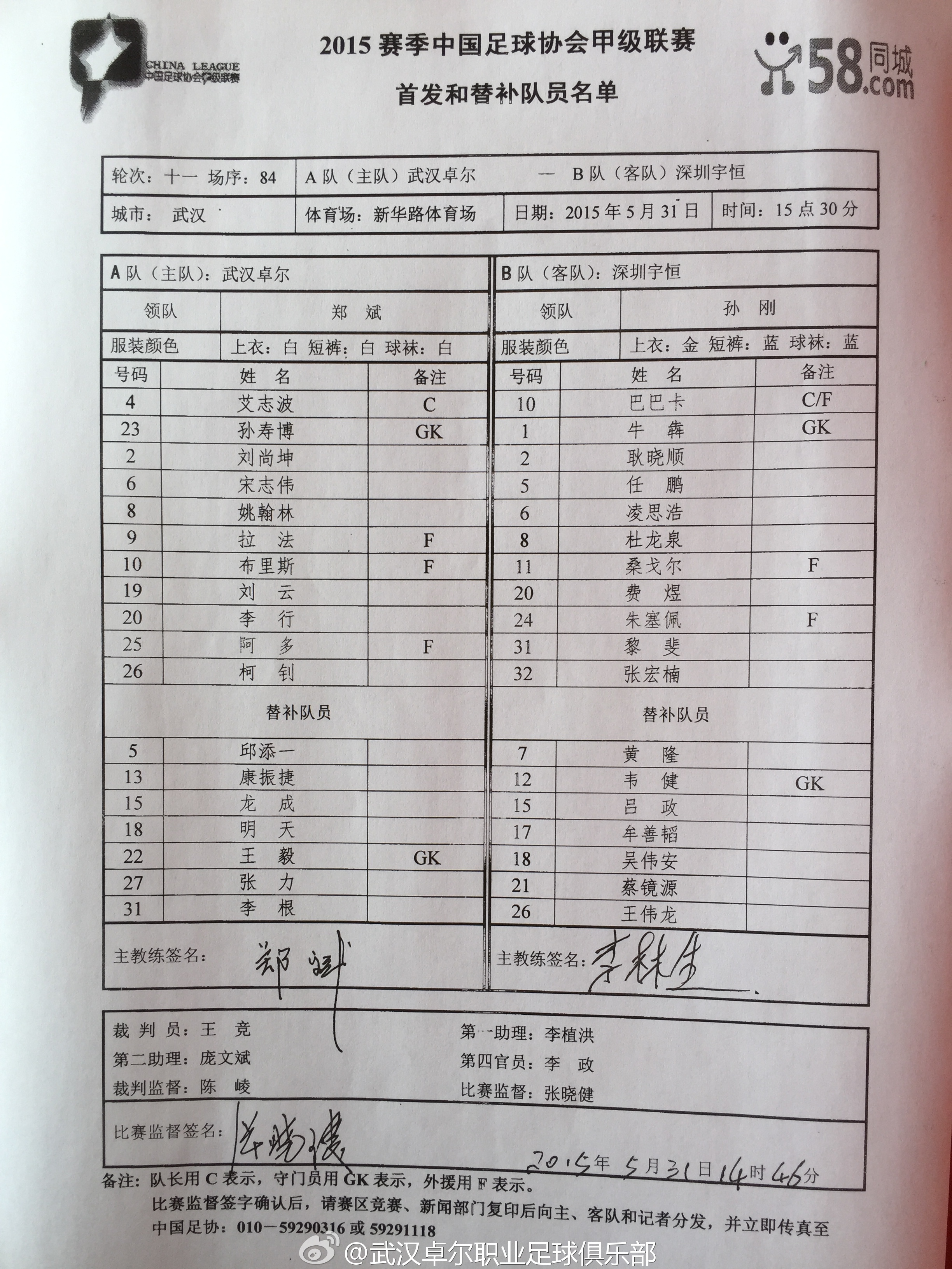 湖北双子星武汉华科,双子星湖北