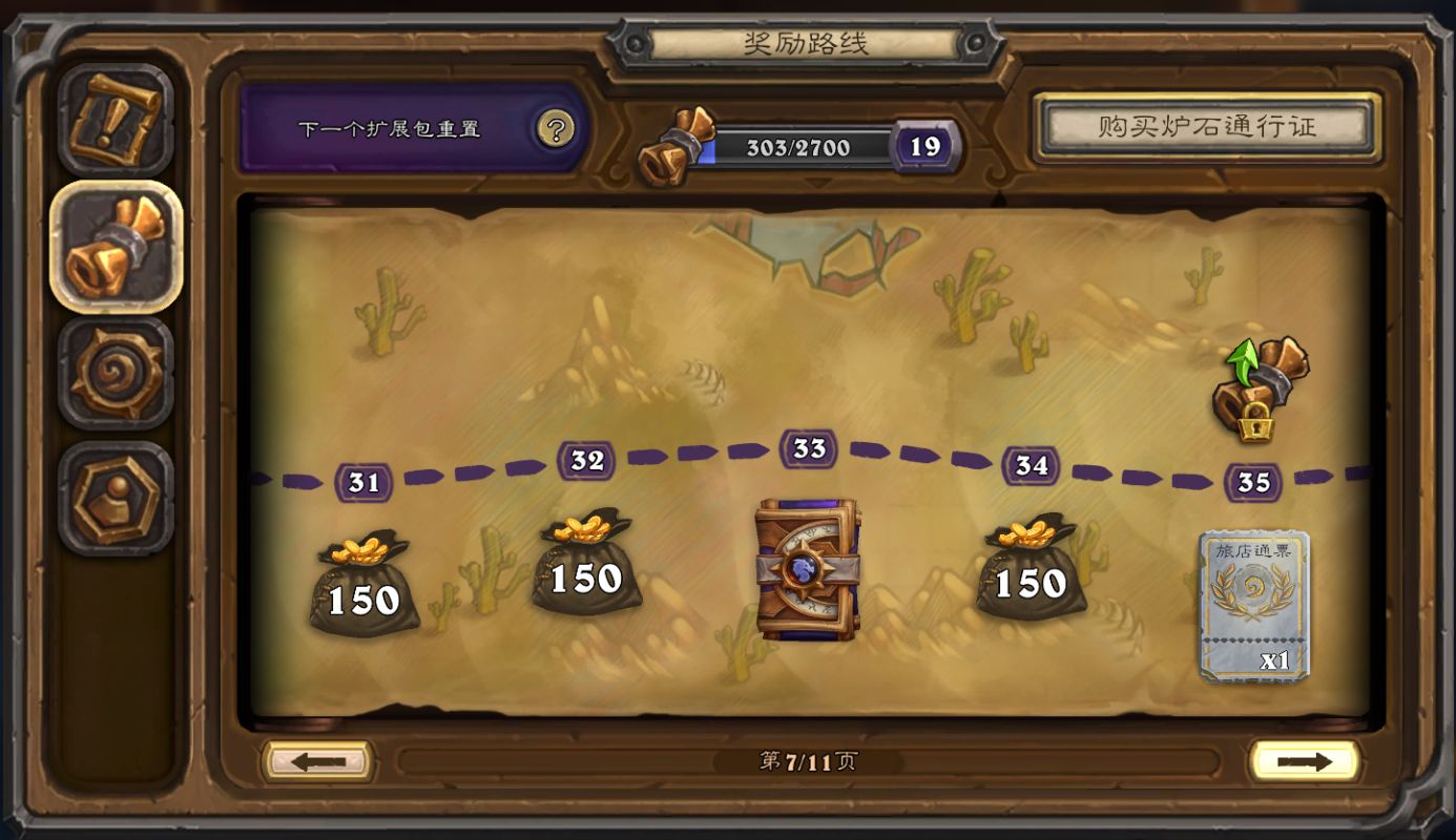 炉石奖励路线调整：6卡包变1350金币！暴雪承诺提供更多福利