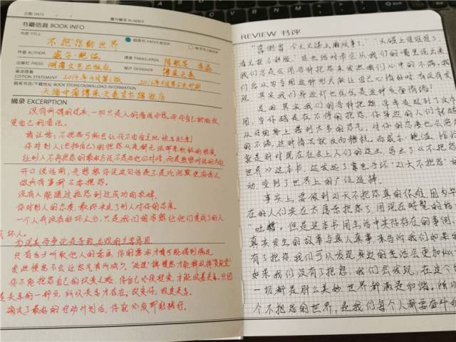 小世界Vol.6|或许不常见,不过我觉得「直男の手帐」也很ok!