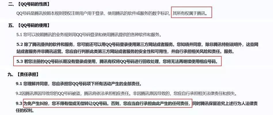 QQ、微信、蚂蚁花呗以及游戏账号，到底能不能被继承？